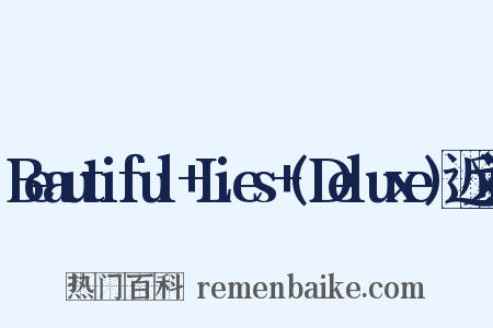 Beautiful+Lies+(Deluxe)近义词是什么意思的图片